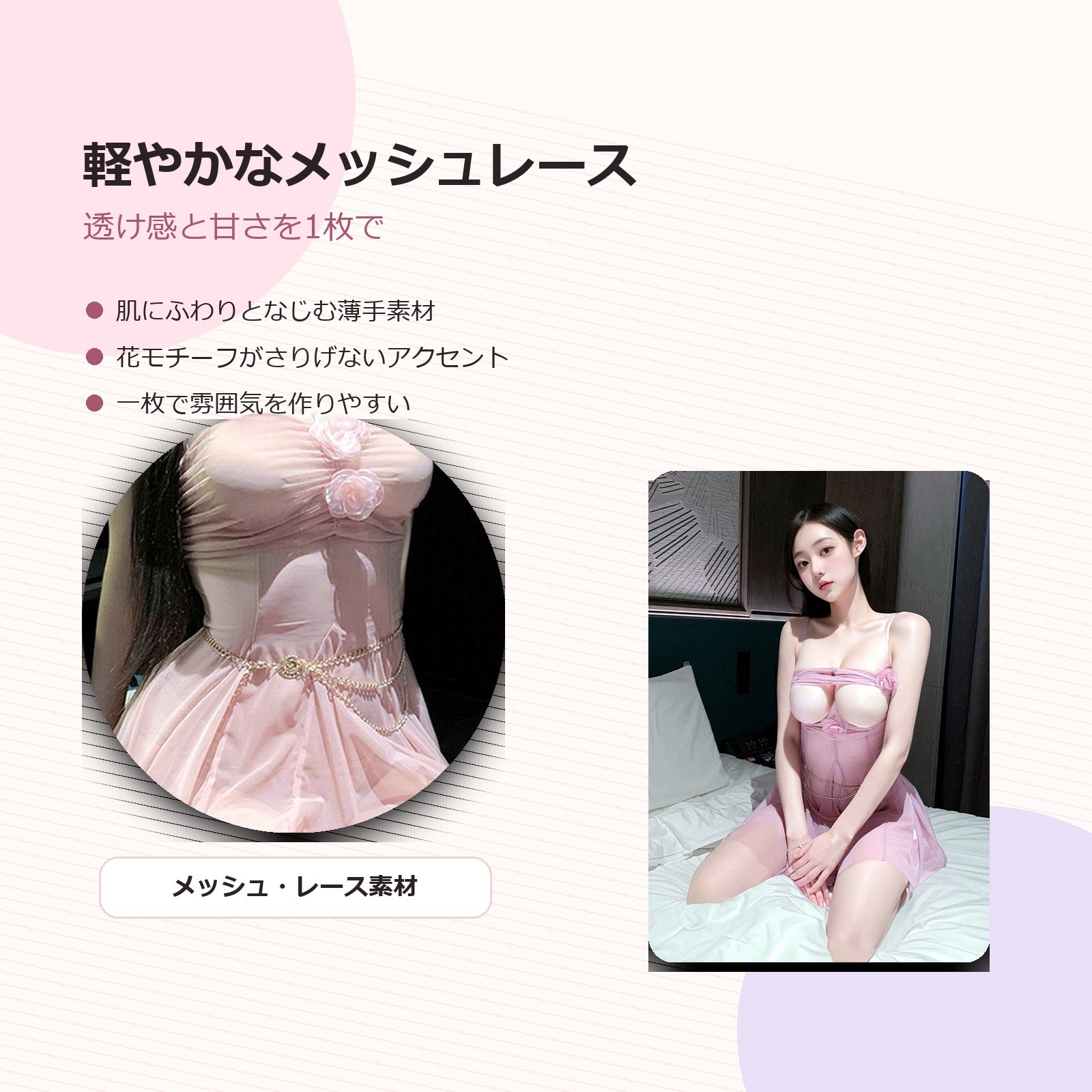 Mioruna シアーレースワンピース メッシュレース素材