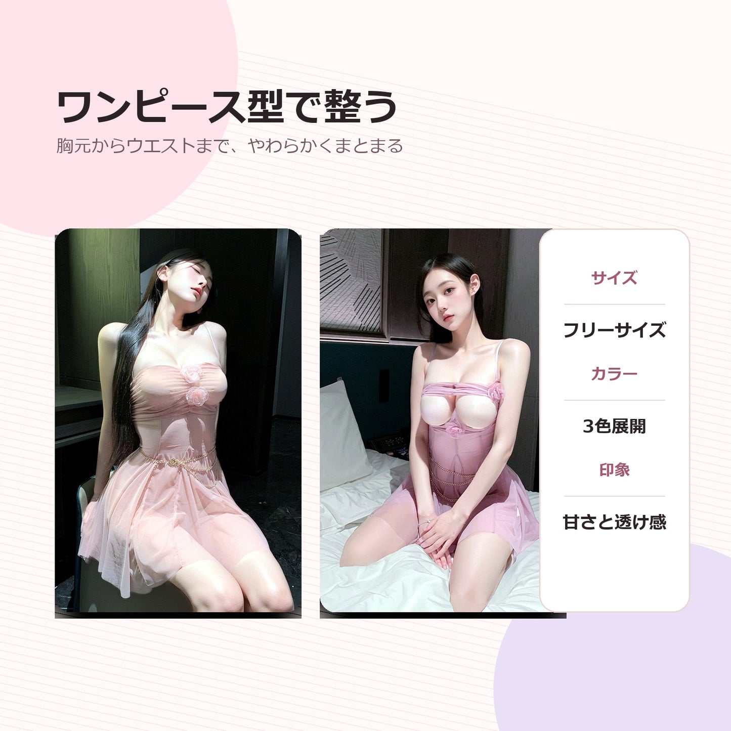 Mioruna シアーレースワンピース フリーサイズ