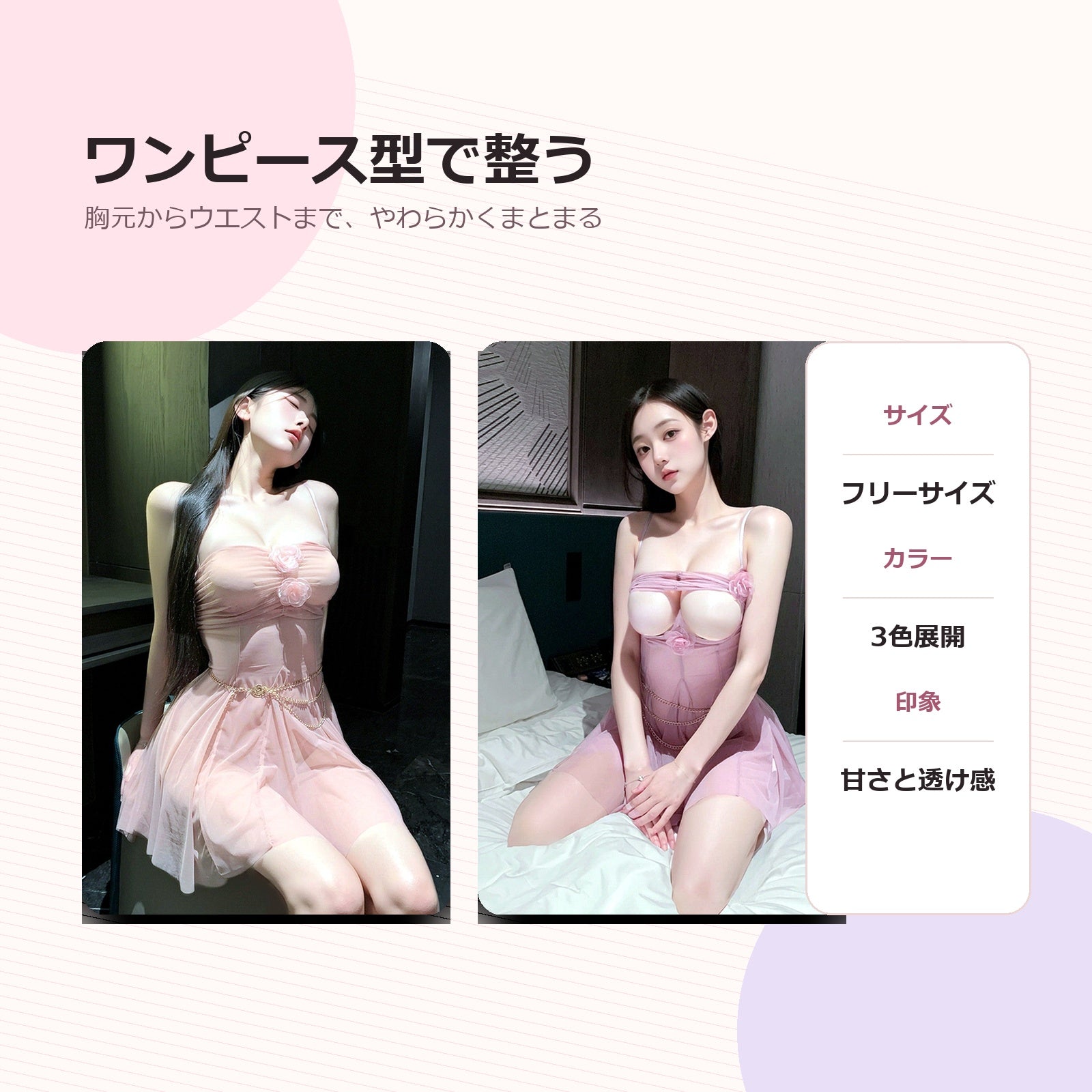 Mioruna シアーレースワンピース フリーサイズ
